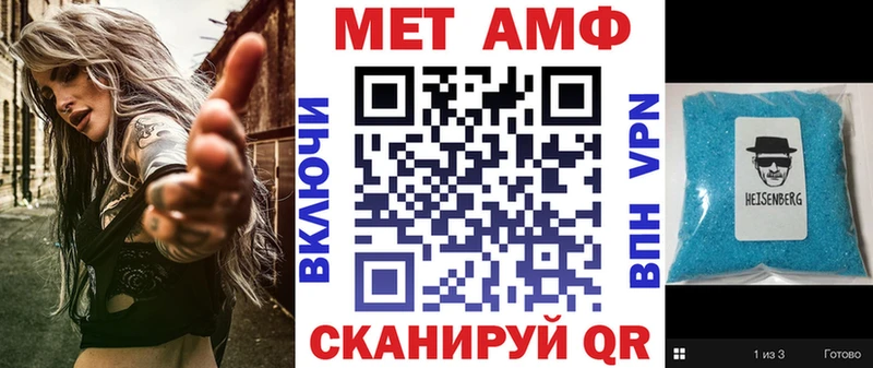 АМФ 97%  маркетплейс официальный сайт  Луга 