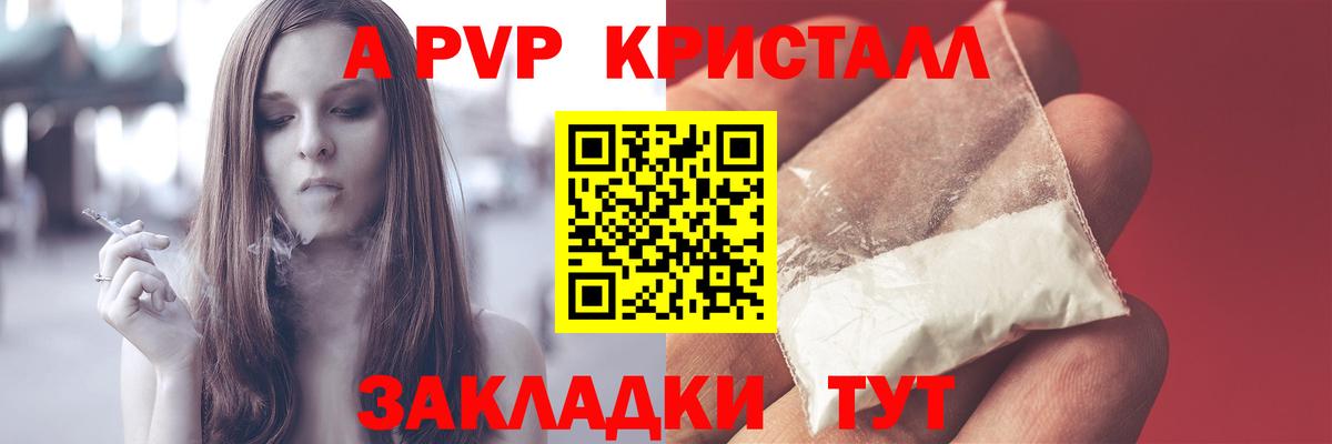 Alpha-PVP СК Луга