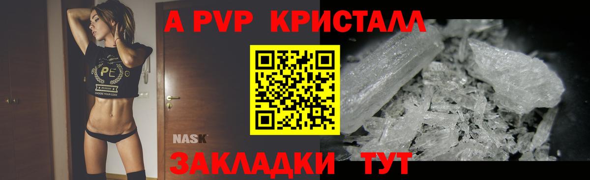 A PVP Соль  А ПВП СК КРИС  Вход с VPN  Луга 