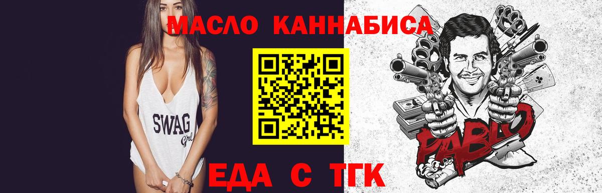 Cannafood марихуана Луга