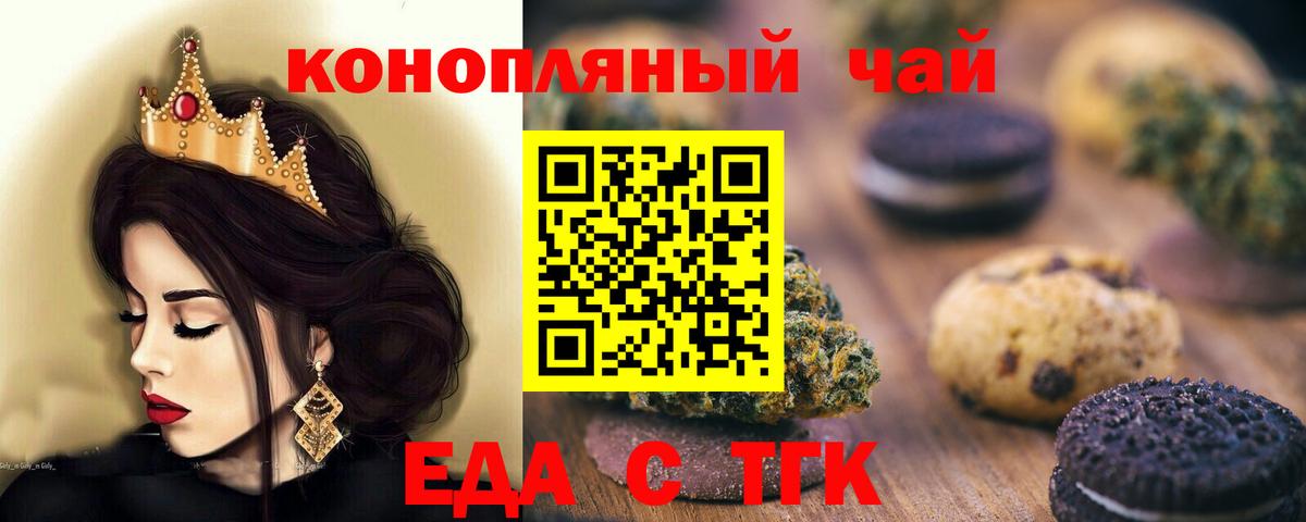Cannafood конопля  Вход с VPN  Луга 