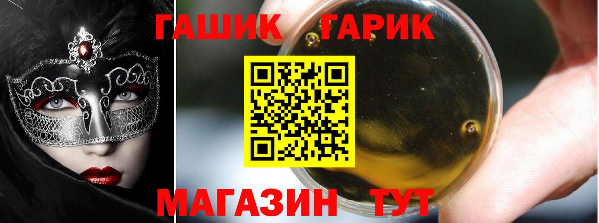 как найти   ГАШ Изолятор  Вход с VPN  Луга 