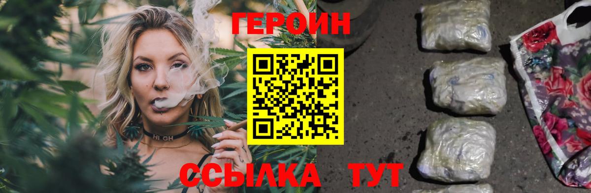 Героин  Вход с VPN  Луга  ГЕРОИН Афган 