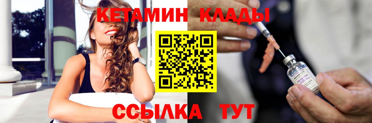 Кетамин ketamine  КЕТАМИН ketamine  Луга  Вход с VPN 