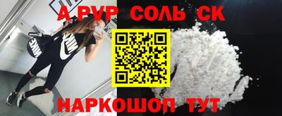 стафф Ипатово