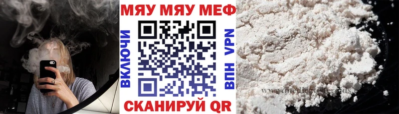 МЯУ-МЯУ мука где можно купить Луга