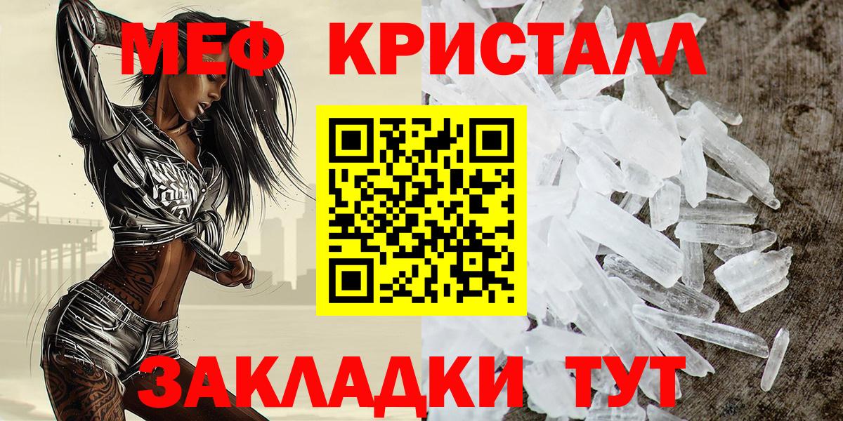 Меф mephedrone  Меф кристаллы  Луга  МЕФ  Мефедрон  Вход с VPN 