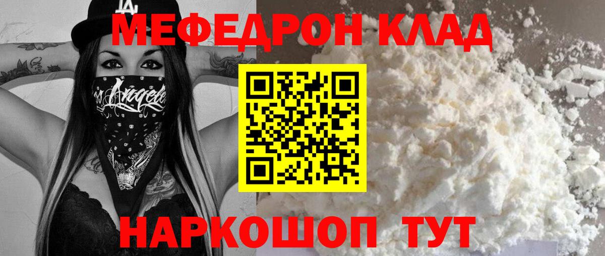 Меф кристаллы Луга