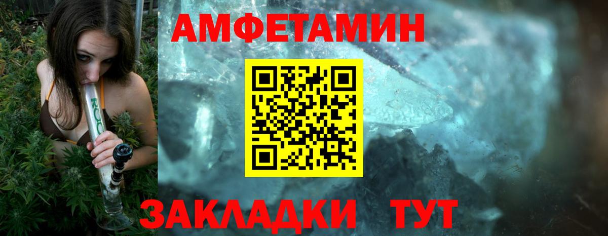 Первитин Methamphetamine Луга