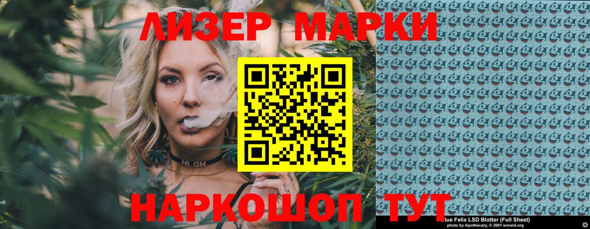 Наркотические марки 1,8мг Луга